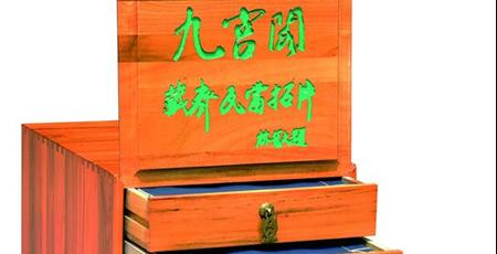 瓦当拓片 